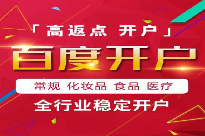 百度关键词推广费用明细解析